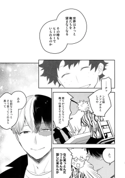 Page 20 of Owaranai Sekai de