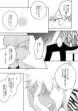 Page 24 of Owaranai Sekai de