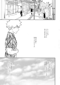 Page 26 of Owaranai Sekai de