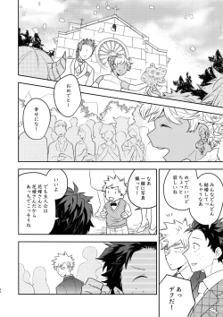 Page 29 of Owaranai Sekai de