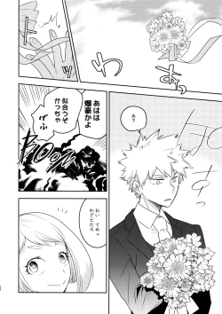 Page 33 of Owaranai Sekai de