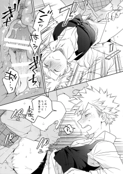 Page 38 of Owaranai Sekai de