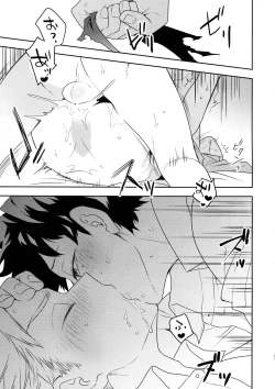 Page 40 of Owaranai Sekai de