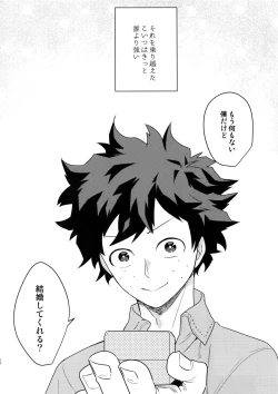 Page 53 of Owaranai Sekai de