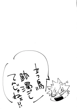 Page 16 of Sotsugyou Zenya