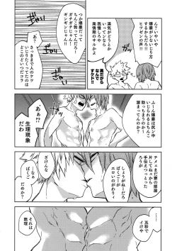 Page 5 of Sotsugyou Zenya