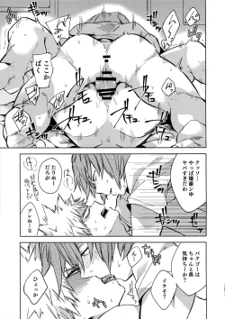 Page 8 of Sotsugyou Zenya