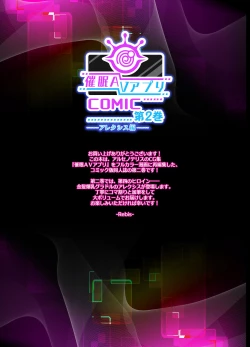 Page 2 of Saimin AV Appli COMIC Dai 2-kan Alexis Hen