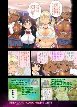 Page 47 of Saimin AV Appli COMIC Dai 2-kan Alexis Hen