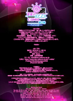 Page 49 of Saimin AV Appli COMIC Dai 2-kan Alexis Hen