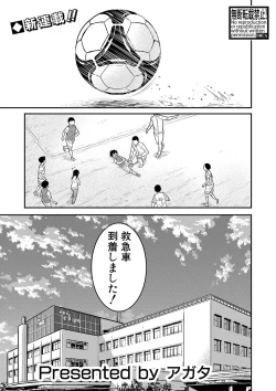 Page 104 of COMIC Shingeki 2019-08