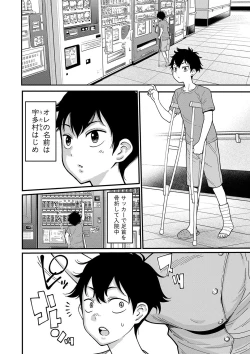 Page 107 of COMIC Shingeki 2019-08