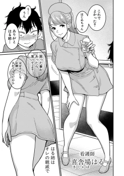 Page 108 of COMIC Shingeki 2019-08