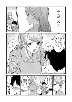 Page 109 of COMIC Shingeki 2019-08