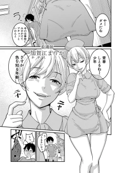 Page 110 of COMIC Shingeki 2019-08