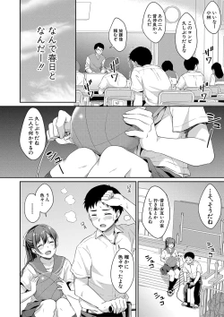 Page 11 of COMIC Shingeki 2019-08