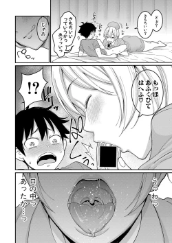 Page 121 of COMIC Shingeki 2019-08