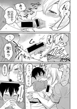 Page 122 of COMIC Shingeki 2019-08