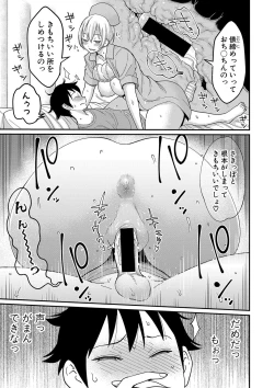 Page 128 of COMIC Shingeki 2019-08