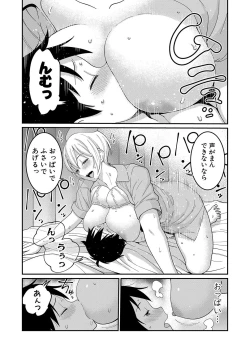 Page 129 of COMIC Shingeki 2019-08