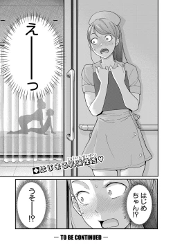 Page 132 of COMIC Shingeki 2019-08