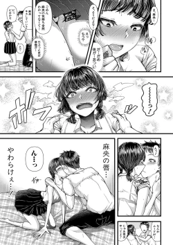 Page 204 of COMIC Shingeki 2019-08