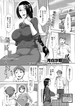 Page 226 of COMIC Shingeki 2019-08