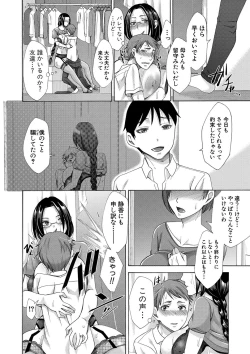 Page 249 of COMIC Shingeki 2019-08
