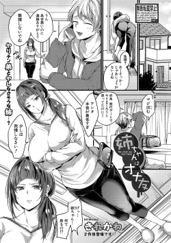 Page 294 of COMIC Shingeki 2019-08