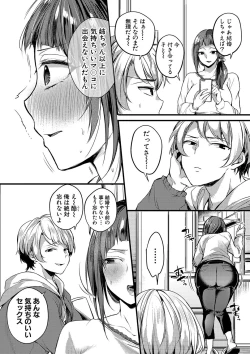 Page 296 of COMIC Shingeki 2019-08