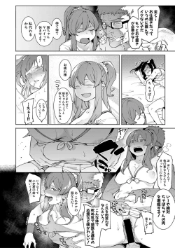 Page 339 of COMIC Shingeki 2019-08