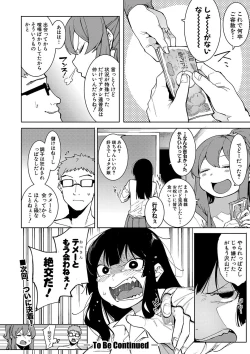 Page 351 of COMIC Shingeki 2019-08