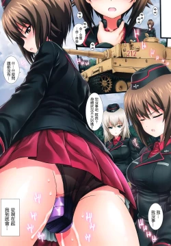 Page 34 of Gup is Good! Ver.MAHO