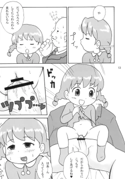 Page 12 of Hyper DX!