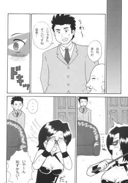 Page 16 of Hyper DX!