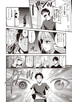 Page 109 of COMIC Masyo 2019-08