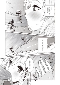 Page 124 of COMIC Masyo 2019-08