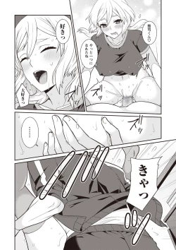 Page 129 of COMIC Masyo 2019-08