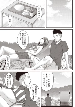 Page 12 of COMIC Masyo 2019-08