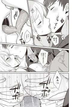 Page 134 of COMIC Masyo 2019-08