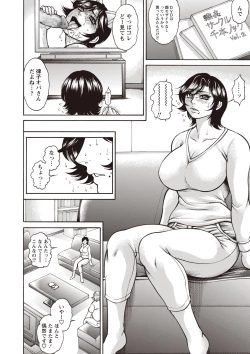 Page 139 of COMIC Masyo 2019-08