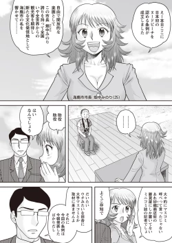 Page 175 of COMIC Masyo 2019-08