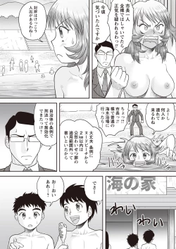 Page 179 of COMIC Masyo 2019-08