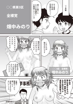 Page 197 of COMIC Masyo 2019-08