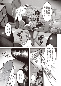 Page 222 of COMIC Masyo 2019-08