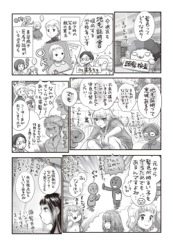Page 244 of COMIC Masyo 2019-08