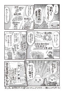 Page 245 of COMIC Masyo 2019-08