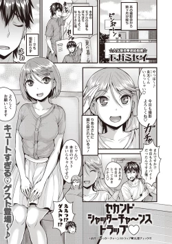 Page 30 of COMIC Masyo 2019-08