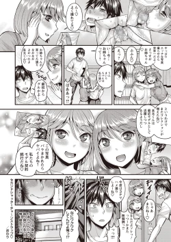 Page 45 of COMIC Masyo 2019-08
