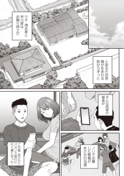 Page 8 of COMIC Masyo 2019-08